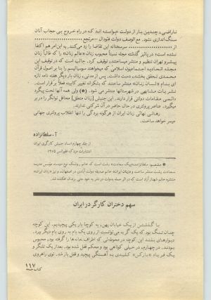 کتاب جمعه سال اول شماره ۳۰ صفحه ۱۱۷