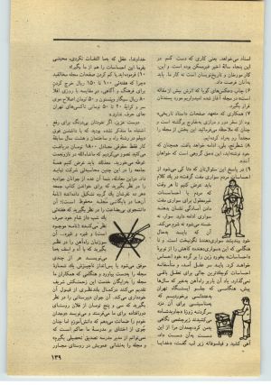 کتاب جمعه سال اول شماره ۳۲ صفحه ۱۳۹