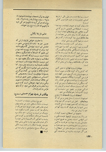 پرونده:32-144.jpg