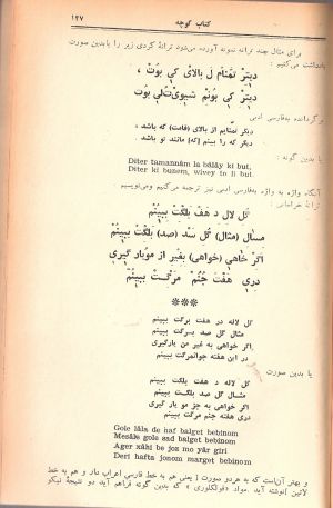 کتاب هفته شماره ۱۳ صفحه ۱۳۷