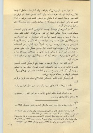 کتاب جمعه سال اول شماره ۲۷ صفحه ۱۱۵