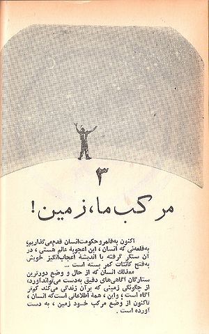 کتاب هفته شماره ۱۳ صفحه ۹۴