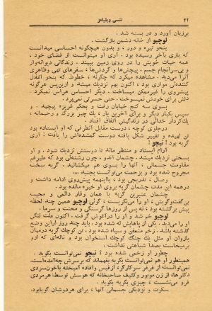 کتاب هفته شماره ۲۶ صفحه ۳۲