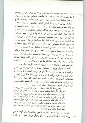 کتاب جمعه سال اول شماره ۱۵ صفحه ۷۰