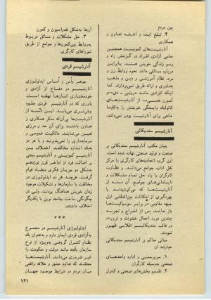 کتاب جمعه سال اول شماره ۳۱ صفحه ۱۲۱