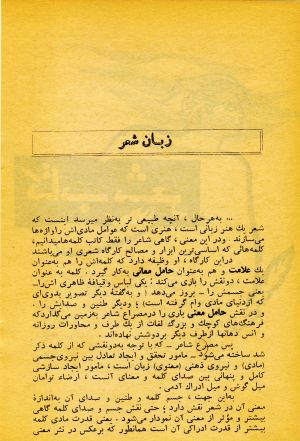 کتاب هفته شماره ۱۱ صفحه ۱۴۶