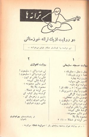 کتاب هفته شماره ۱۳ صفحه ۱۴۱