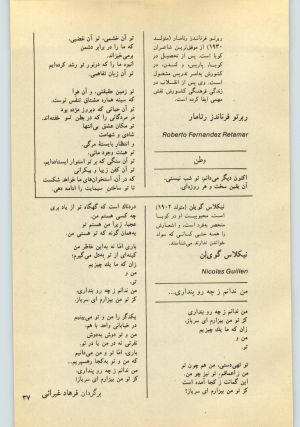 کتاب جمعه سال اول شماره ۲۷ صفحه ۳۷