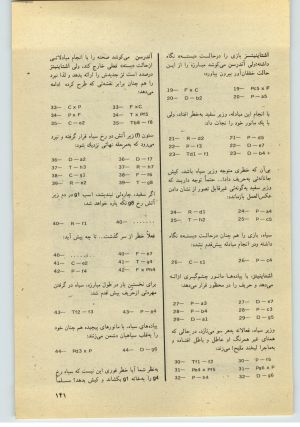 کتاب جمعه سال اول شماره ۳۶ صفحه ۱۴۱