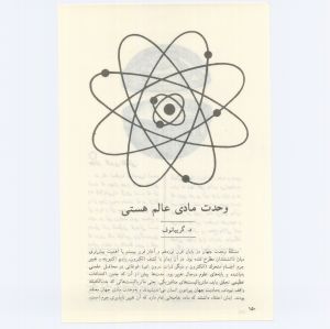 کتاب جمعه سال اول شماره ۷ صفحه ۱۵۰