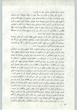 کتاب جمعه سال اول شماره ۱۴ صفحه ۹۲