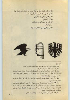 کتاب جمعه سال اول شماره ۲۶ صفحه ۵۱