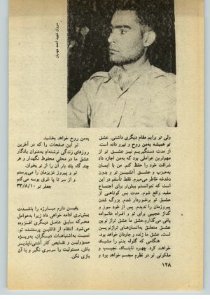 کتاب جمعه سال اول شماره ۳۵ صفحه ۱۲۸