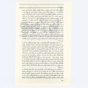 کتاب جمعه سال اول شماره ۹ صفحه ۱۲۸