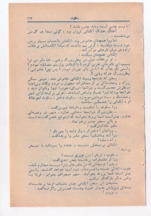 کتاب هفته شماره ۷ صفحه ۱۱۳