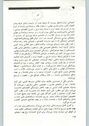 کتاب جمعه سال اول شماره ۱۰ صفحه ۱۱۴