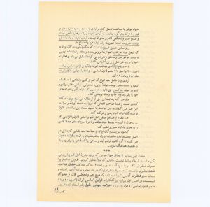 کتاب جمعه سال اول شماره ۲۹ صفحه ۵۹