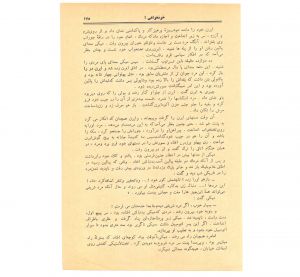 کتاب هفته شماره ۳ صفحه ۱۷۵