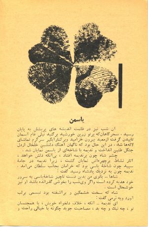 کتاب هفته شماره ۱۸ صفحه ۳۰