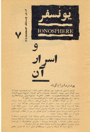 کتاب هفته شماره ۲۶ صفحه ۱۳۳