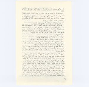 کتاب جمعه سال اول شماره ۴ صفحه ۷۶