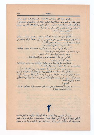 کتاب هفته شماره ۷ صفحه ۱۶۹