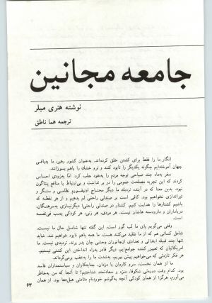 کتاب جمعه سال اول شماره ۲۰ صفحه ۶۳