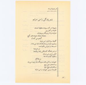 کتاب جمعه سال اول شماره ۲۹ صفحه ۵۴