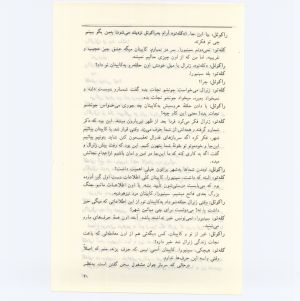 کتاب جمعه سال اول شماره ۸ صفحه ۴۱