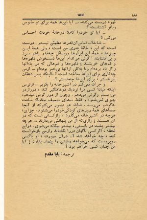 کتاب هفته شماره ۱۷ صفحه ۱۸۸