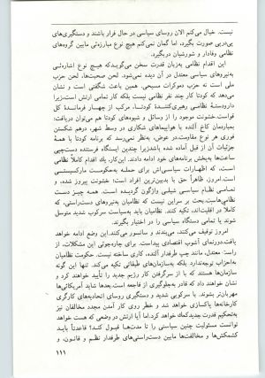 کتاب جمعه سال اول شماره ۱۱ صفحه ۱۱۱