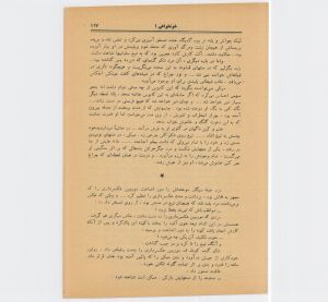 کتاب هفته شماره یک صفحه ۱۱۷
