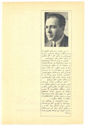 کتاب هفته شماره ۳ صفحه ۱۵۲