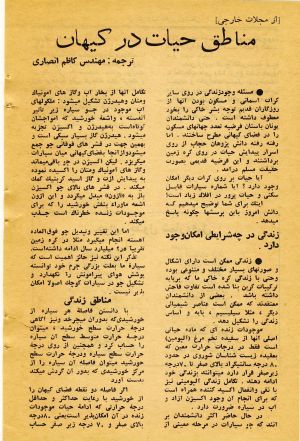 کتاب هفته شماره ۲۶ صفحه ۱۵۰