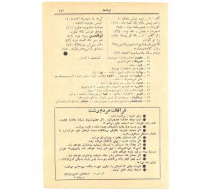 کتاب هفته شماره ۳ صفحه ۱۸۳