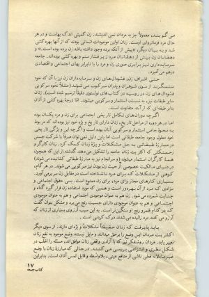 کتاب جمعه سال اول شماره ۳۰ صفحه ۱۷