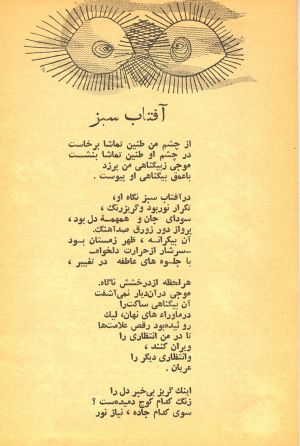 کتاب هفته شماره ۸ صفحه ۱۶۰