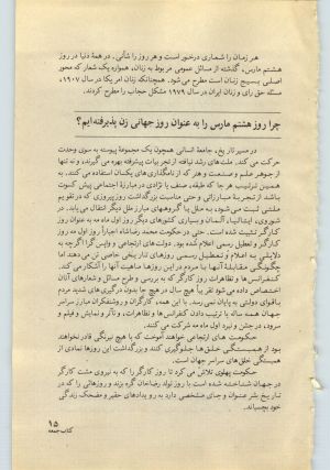 کتاب جمعه سال اول شماره ۳۰ صفحه ۱۵