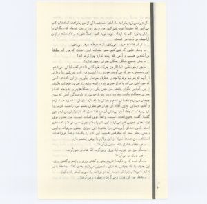 کتاب جمعه سال اول شماره ۴ صفحه ۵۰