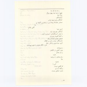کتاب جمعه سال اول شماره ۷ صفحه ۶۲