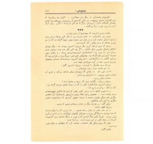 کتاب هفته شماره ۲ صفحه ۱۱۱