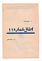 تصویر بندانگشتی از نسخهٔ مورخ ‏۸ دسامبر ۲۰۱۲، ساعت ۰۴:۲۹