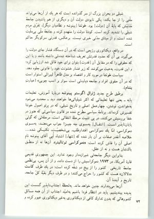 کتاب جمعه سال اول شماره ۲۰ صفحه ۷۲