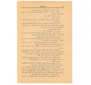 کتاب هفته شماره ۲ صفحه ۱۱۲
