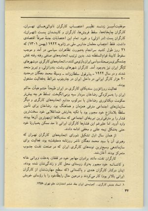 کتاب جمعه سال اول شماره ۳۳ صفحه ۳۲