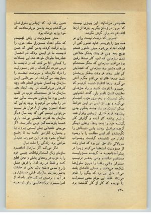 کتاب جمعه سال اول شماره ۳۵ صفحه ۱۳۰