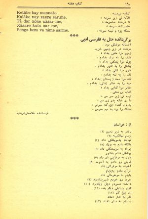کتاب هفته شماره ۲۸ صفحه ۱۹۰