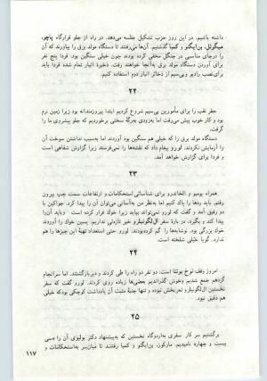 کتاب جمعه سال اول شماره ۱۵ صفحه ۱۱۷