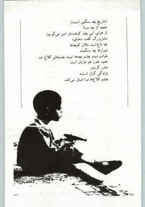 کتاب جمعه سال اول شماره ۱۹ صفحه ۴۸