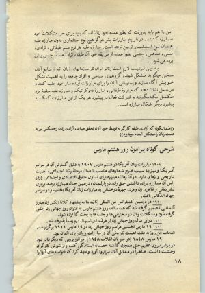 کتاب جمعه سال اول شماره ۳۰ صفحه ۱۸